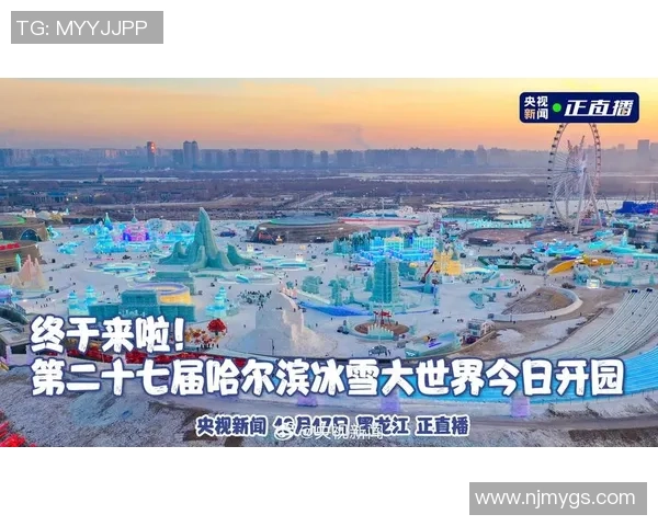 哈尔滨冰雪大世界超级冰滑梯竣工｜开端试滑